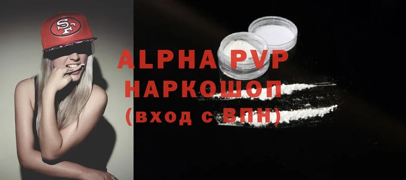 A PVP VHQ  Геленджик 