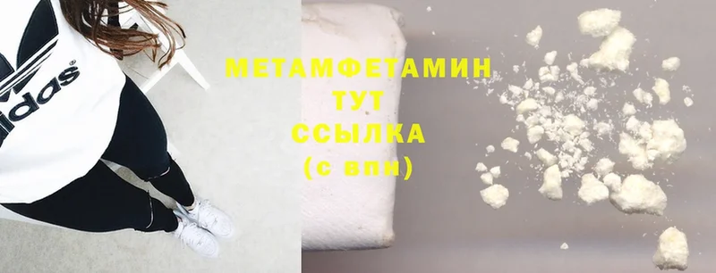 Метамфетамин Methamphetamine  наркотики  Геленджик 